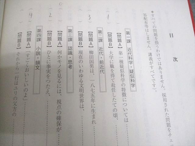 楽天市場】駿台 精選現代文読解研究 テキスト通年セット 2023 計2冊