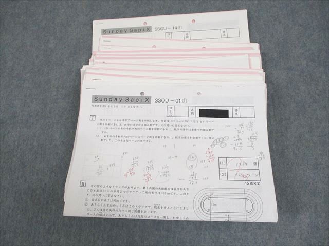 楽天市場】SAPIX 小6 算数 SS特訓 桜蔭コース サンデーサピックス SSOU