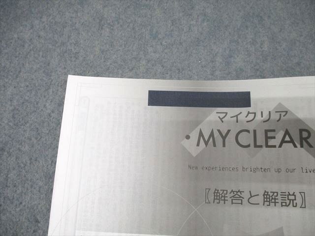 楽天市場】塾専用 中学2年 MY CLEAR マイクリア 国語【書き込み無し