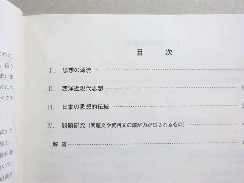 楽天市場】駿台 直前・倫理ファイナルアタック 正誤問題攻略 2017 栗栖
