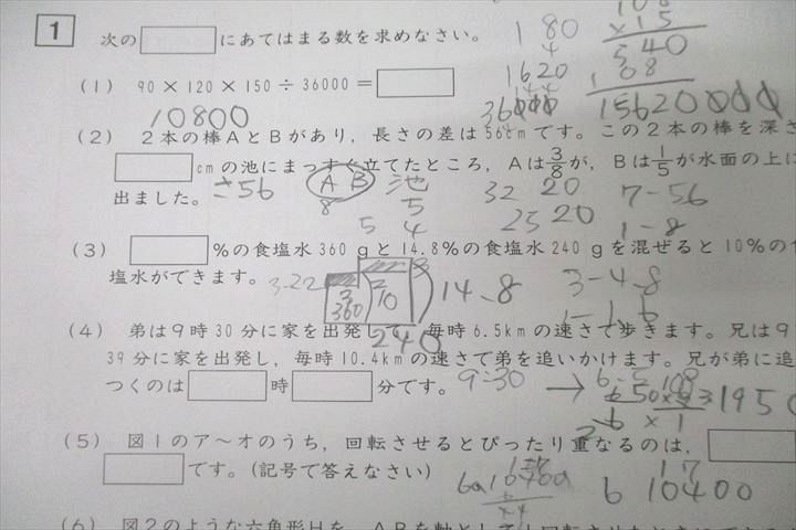 楽天市場】SAPIX サピックス 算数デイリーチェック 510-01〜22/25/27