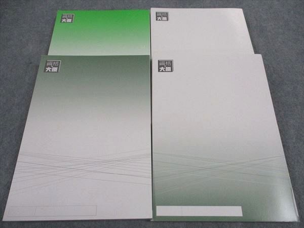 楽天市場】資格の大原 公務員試験 テキスト/実戦問題集 数的処理BI/BII