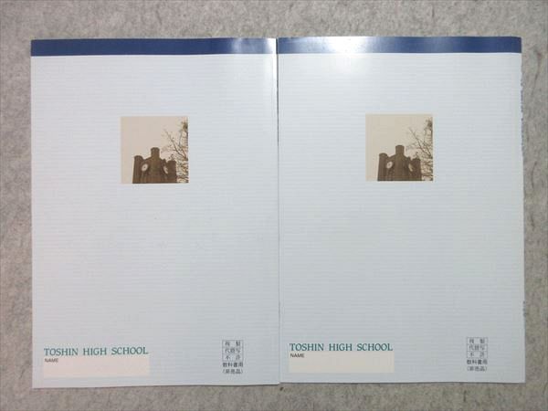 楽天市場】東進 東大特進コース 2014直前集中講座 東大特進英語8/東大