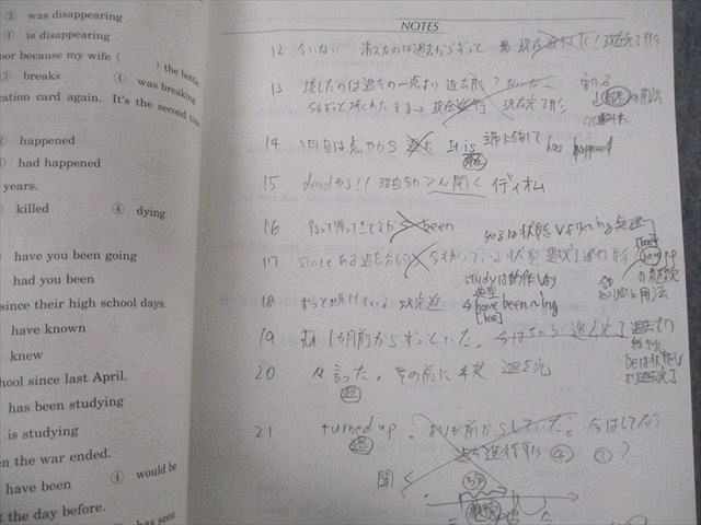 楽天市場】河合塾 英語 英文法・語法 テキスト通年セット 2022 計2冊