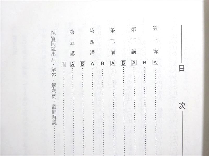 楽天市場】河合塾 早大古文 2022 夏期/冬期 計2冊 ☆ 008s0B : 参考書
