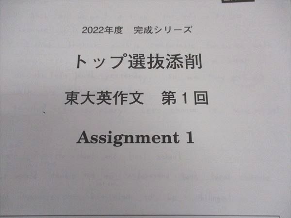 楽天市場】河合塾 東大英語/英作文/リスニング/他 東京大学 テキスト