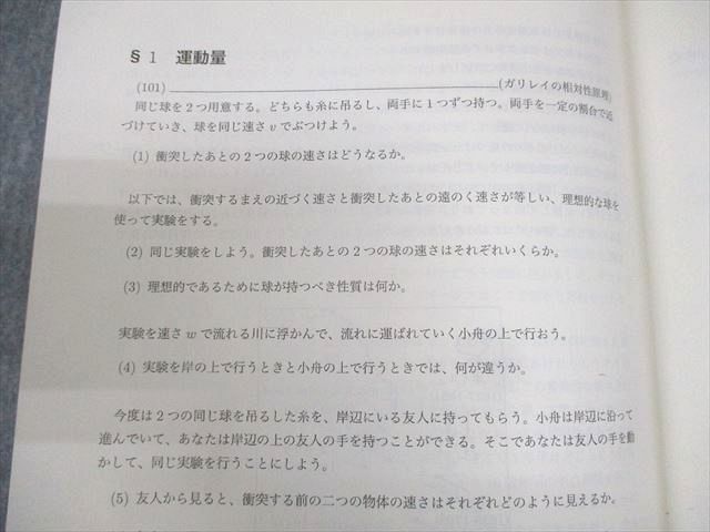 楽天市場】SEG (科学的教育グループ) 高1 物理Zクラス 運動の法則