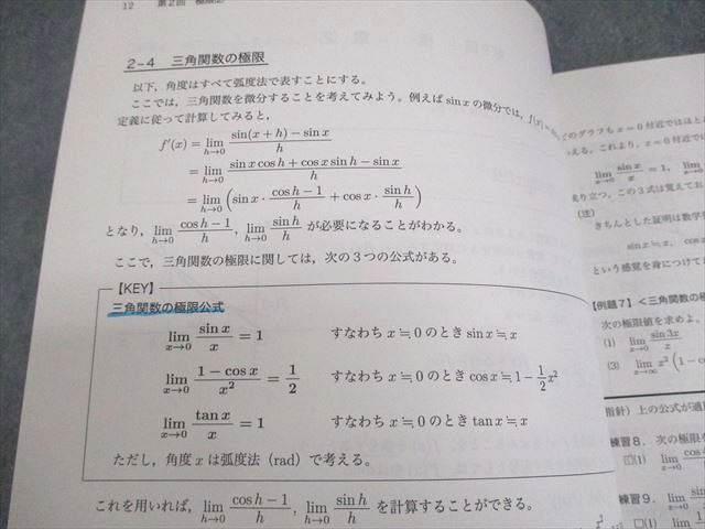 楽天市場】鉄緑会大阪校 高1数III 数学基礎講座III/問題集 テキスト