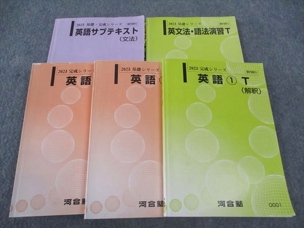 楽天市場】河合塾 英語1T/2T(解釈/表現)/英文法・語法演習T/サブ