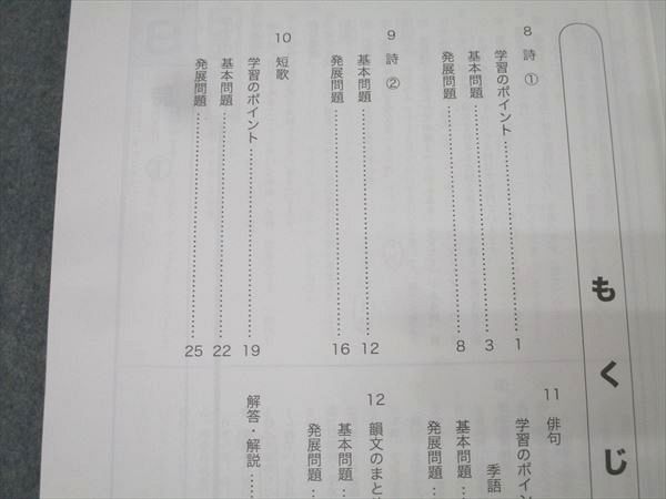 楽天市場】浜学園 小6 入試国語 完全制覇/合格完成への道 第一〜四分冊