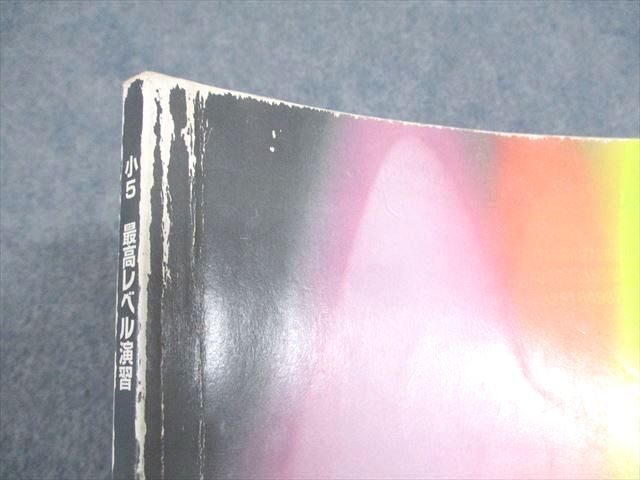 楽天市場】希学園 小5 算数 最高レベル演習 難関中合格バイブル 第1〜4