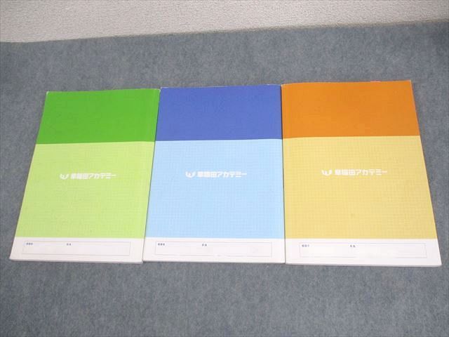 楽天市場】WQ12-045 早稲田アカデミー 中3 早慶必勝クラス 早慶高突破
