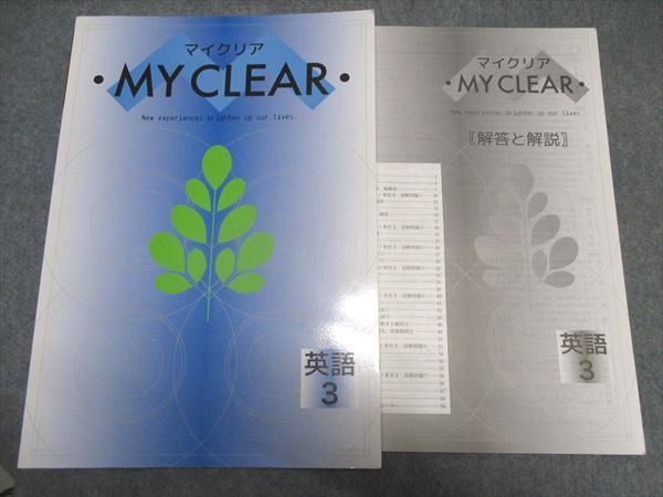 楽天市場】塾専用 中3年 MY CLEAR マイクリア 英語 ☆ 020S5B : 参考書