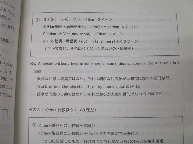 楽天市場】代ゼミ 国公立大医系英語 テキストセット【書き込み無し