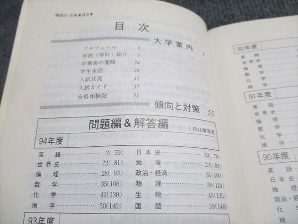楽天市場】教学社 赤本 横浜国立大学 文系 1995年度 最近5ヵ年 大学