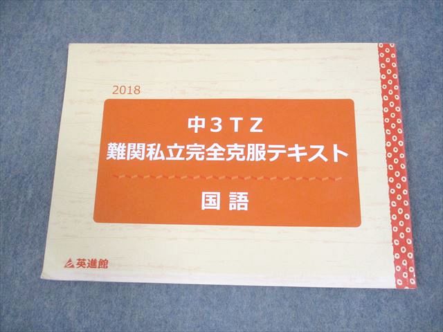 楽天市場】英進館の通販