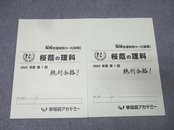 楽天市場】早稲田アカデミー nn（本・雑誌・コミック）の通販