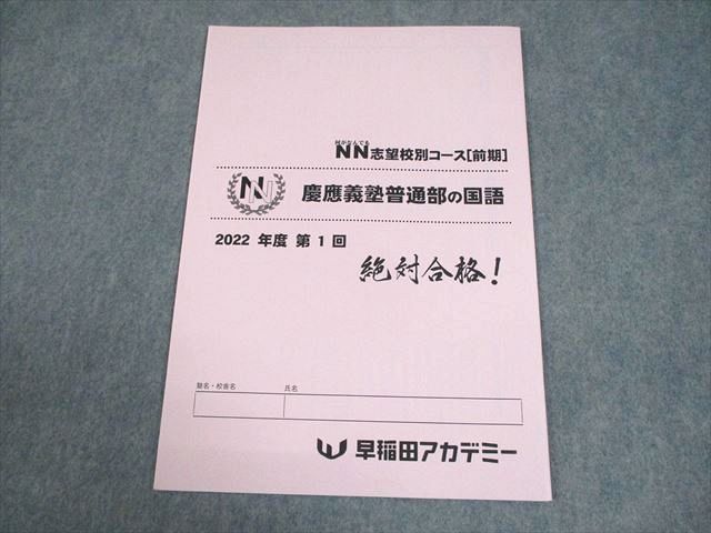 楽天市場】早稲田アカデミー nn（本・雑誌・コミック）の通販
