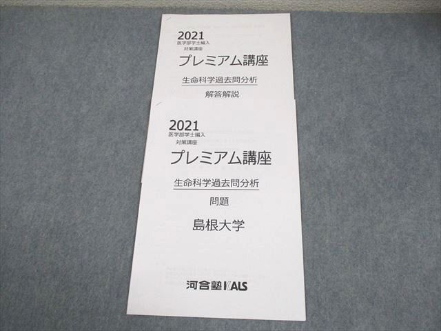楽天市場】生命科学 kalsの通販