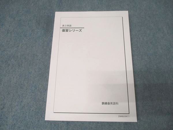 楽天市場】英語 緑鉄会の通販