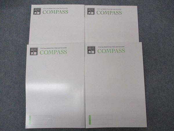 楽天市場】資格の大原 公認会計士講座 COMPASS 企業法 テキスト/問題集