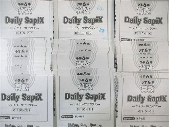 楽天市場】SAPIX 小6 サピックス デイリー/サポート 算数 通年セット