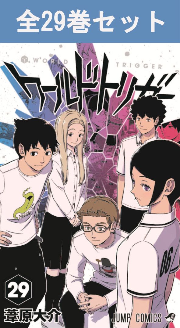 楽天市場】ワールド トリガー 全巻セットの通販