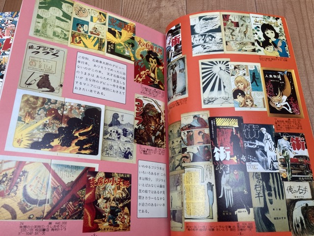 楽天市場】【中古】 まんだらけ 漫画目録 20冊【1-22内、4.7欠