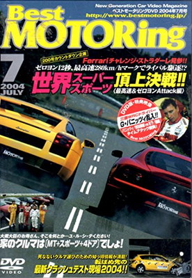 楽天市場】ベストモータリング 2004の通販