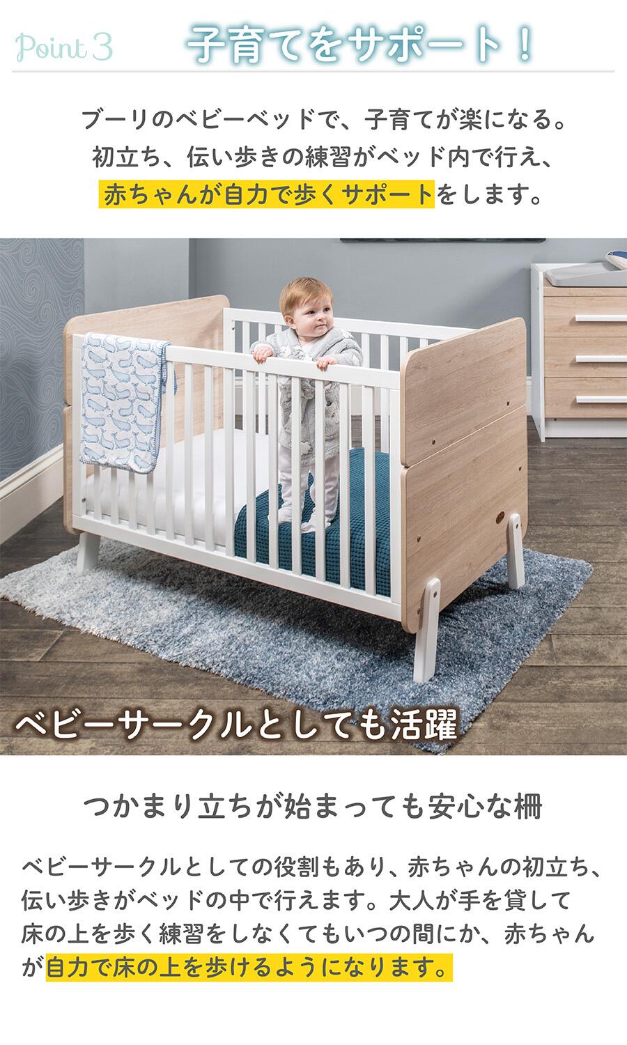 楽天市場】【限定特価】ランキング 1 位 獲得 Boori 3in1 ベビーベッド