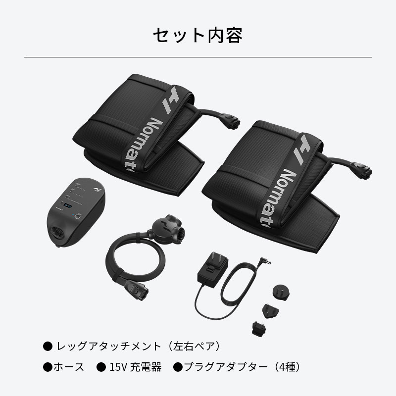 楽天市場】【公式】【1年保証】ハイパーアイス/Hyperice Normatec Legs