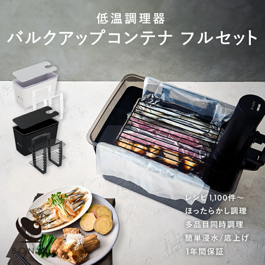 楽天市場】【公式】BONIQ(ボニーク) バルクアップコンテナ フルセット