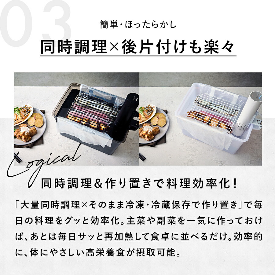 楽天市場】【公式】低温調理器 ボニーク BONIQ 3.0 スターターセット