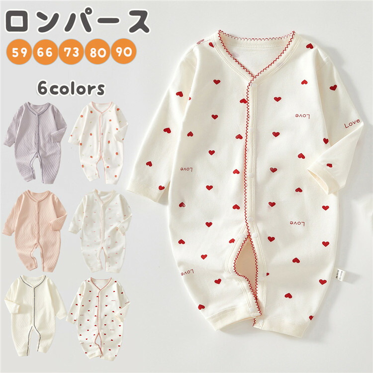 楽天市場】ロンパース ハートの通販