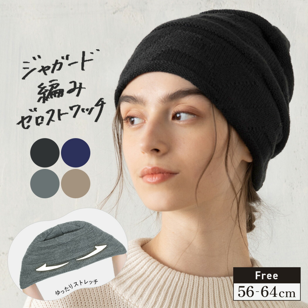 楽天市場】【クーポンで1,000円ポッキリ】ニット帽 レディース 帽子 冬