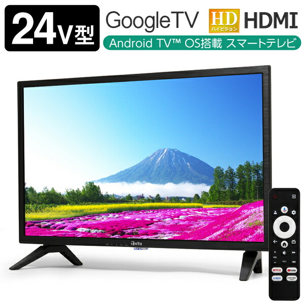 楽天市場】テレビ 24型 チューナーレス スマートテレビ Google TV 液晶