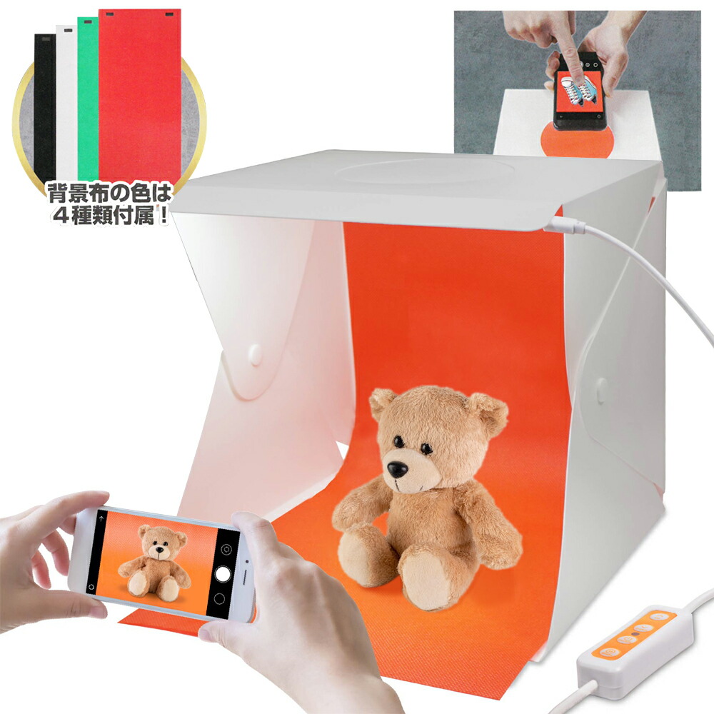 楽天市場】撮影ボックス 折りたたみ 上から 撮影ブース 撮影キット