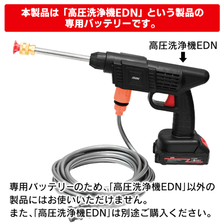 楽天市場】予備バッテリー 高圧洗浄機用 予備 リチウムバッテリー 充