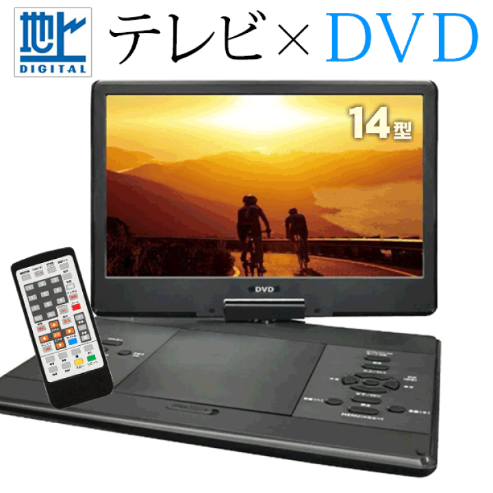 楽天市場】DVDプレーヤー × ポータブルテレビ 車載 フルセグ 録画も