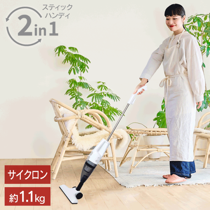 楽天市場】掃除機 サイクロン スティッククリーナー すき間ノズル付