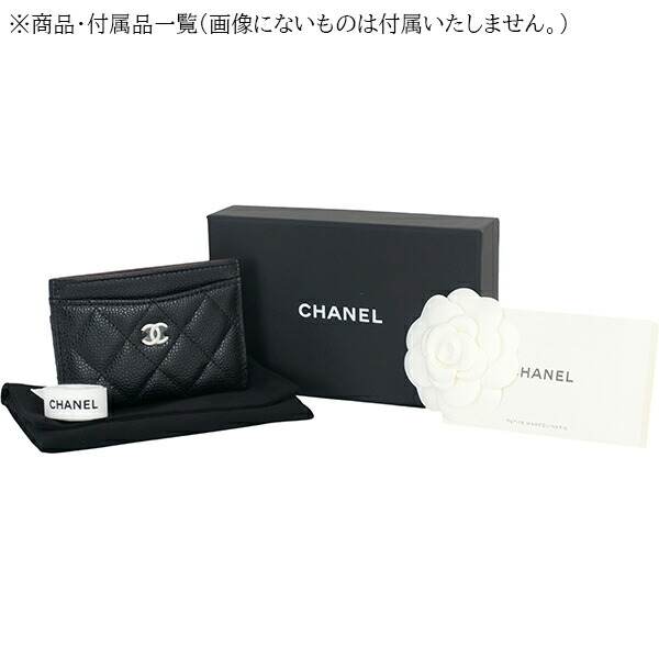 楽天市場】【新品】 シャネル カードケース クラシック マトラッセ