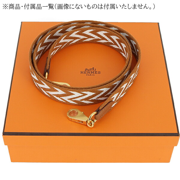 楽天市場】【新品】 エルメス ショルダーストラップ バンドリエール