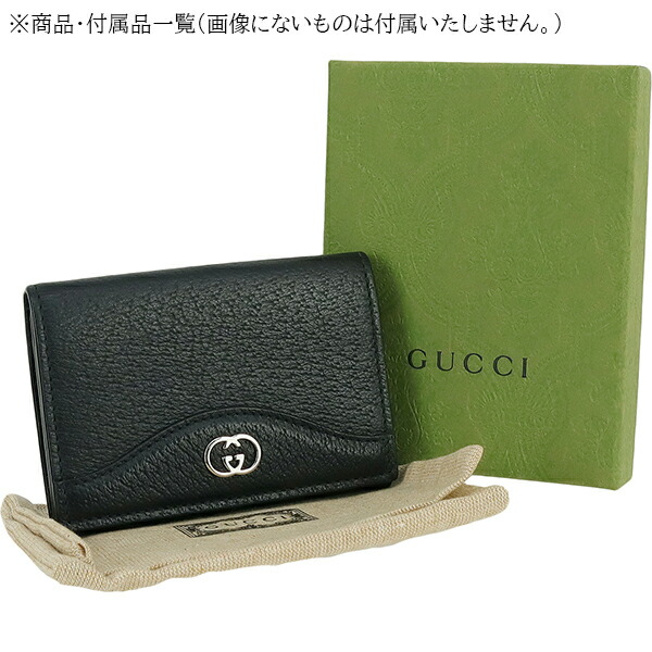 美品】GUCCI カードケース 名刺入れ レザー インターロッキング