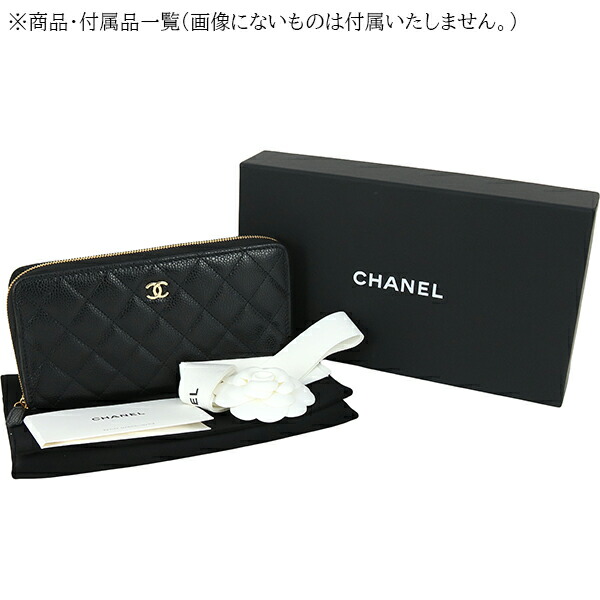 楽天市場】【新品】 シャネル 長財布 クラシック ロングジップ