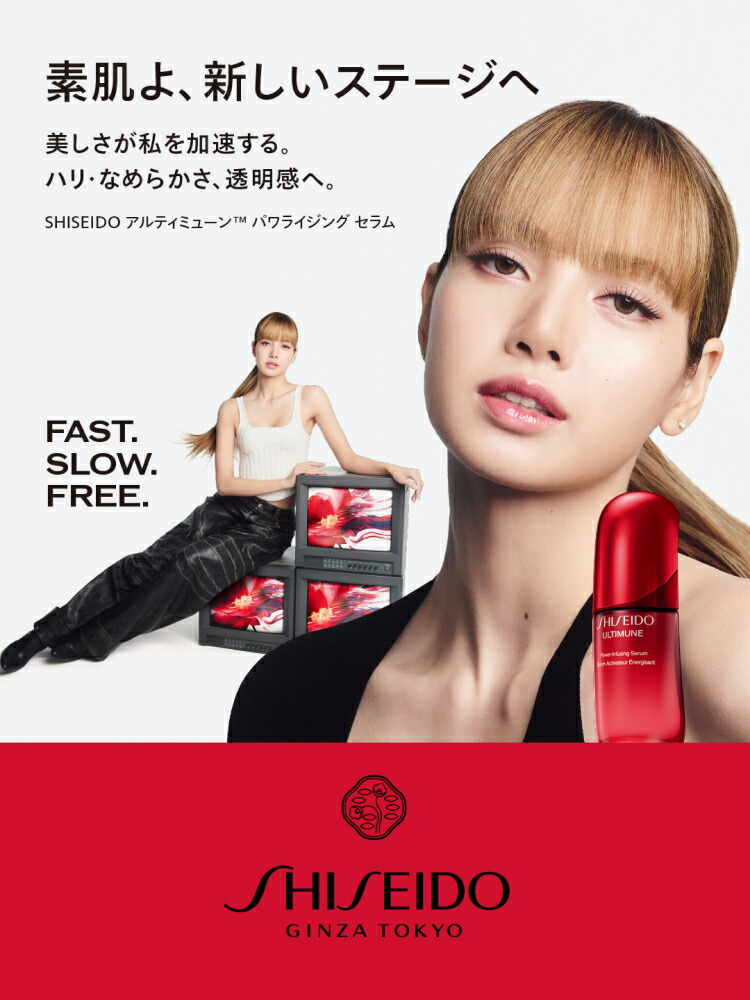 楽天市場 | SHISEIDO 公式ショップ - SHISEIDO公式ショップです。