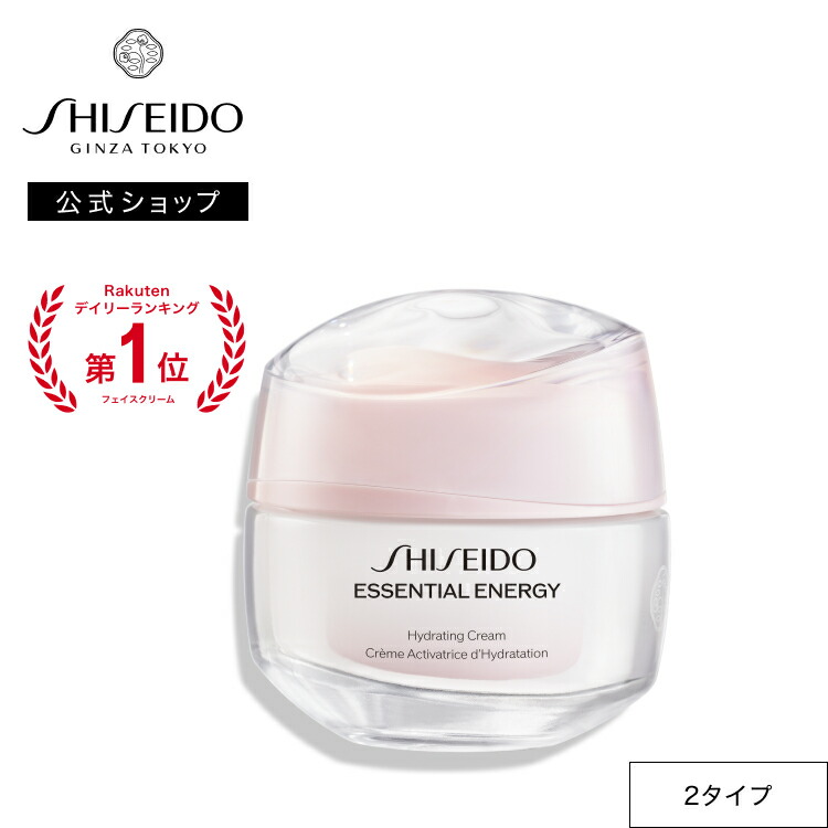 楽天市場】【SHISEIDO 公式】エッセンシャルイネルジャ ハイド