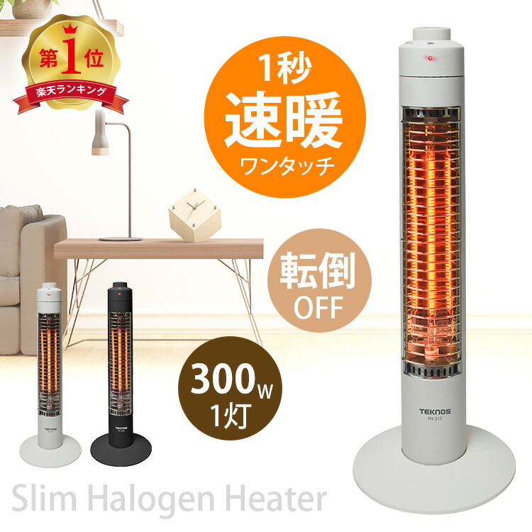 JAPAN/アルバジャパン】ハロゲンヒーター 電気ヒーター暖房器具