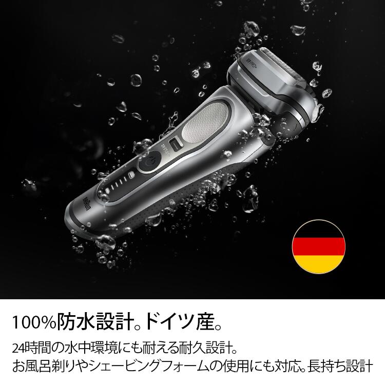 楽天市場】BRAUN ブラウン 電気シェーバー 充電式 シリーズ9Pro+ 9617s