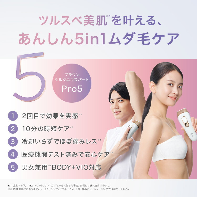 ブラウン 美品◎BRAUN シルクエキスパート pro5 PL-5124 光脱毛器