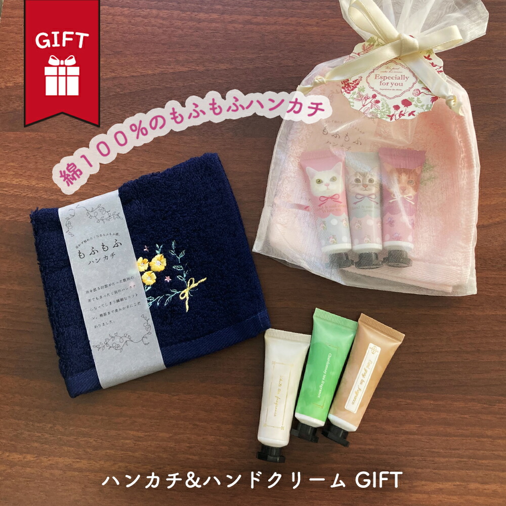 楽天市場】ハンカチ タオル ガーゼ ギフト ハンドクリーム ハンカチ